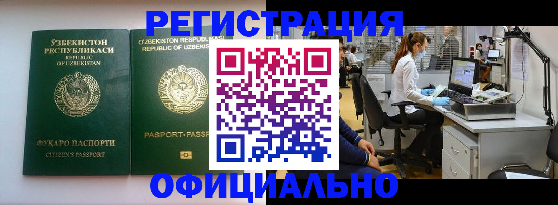 прописка для военкомата в Нижневартовске