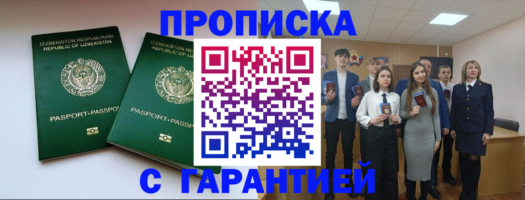 прописка иностранных граждан в Нижневартовске
