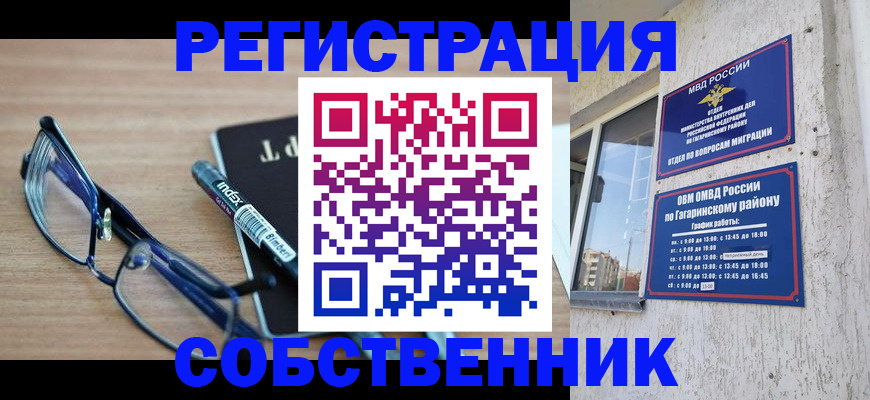 временная регистрация для всех в Нижневартовске