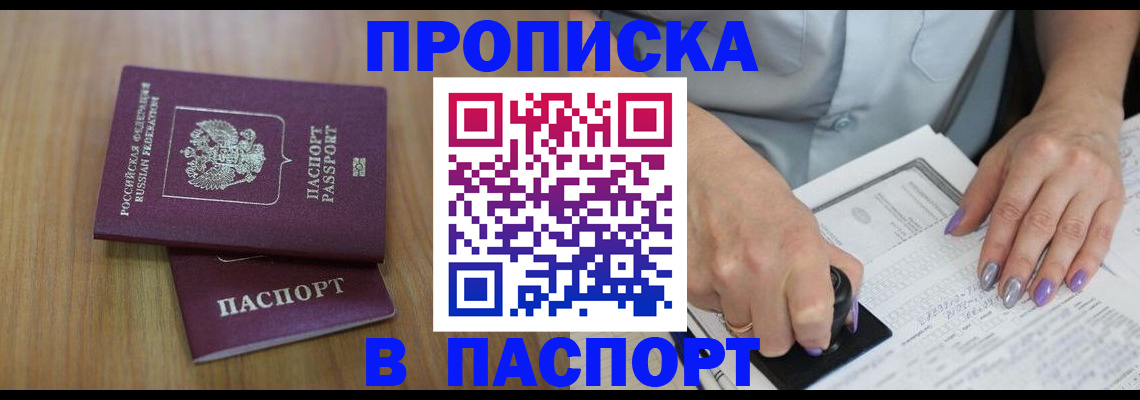 пропишу в квартире в Нижневартовске